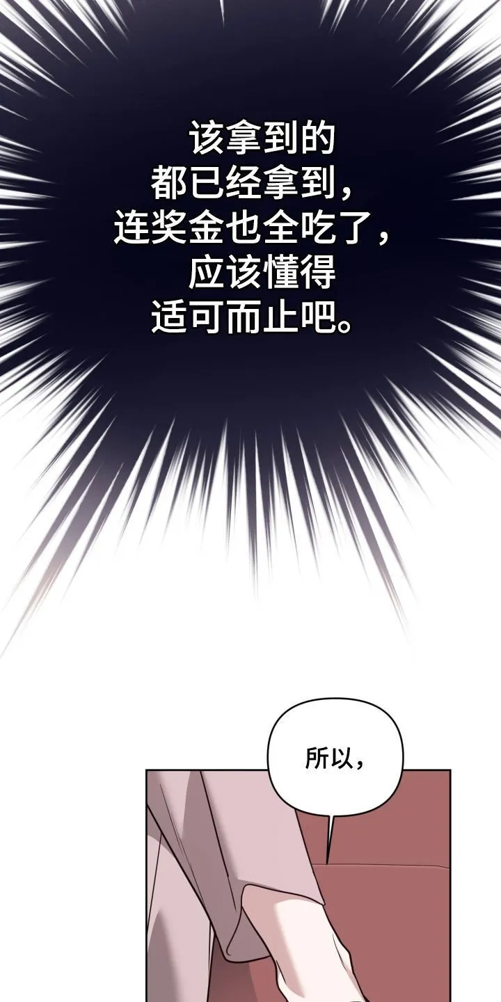 第73章：给他一拳 第26页