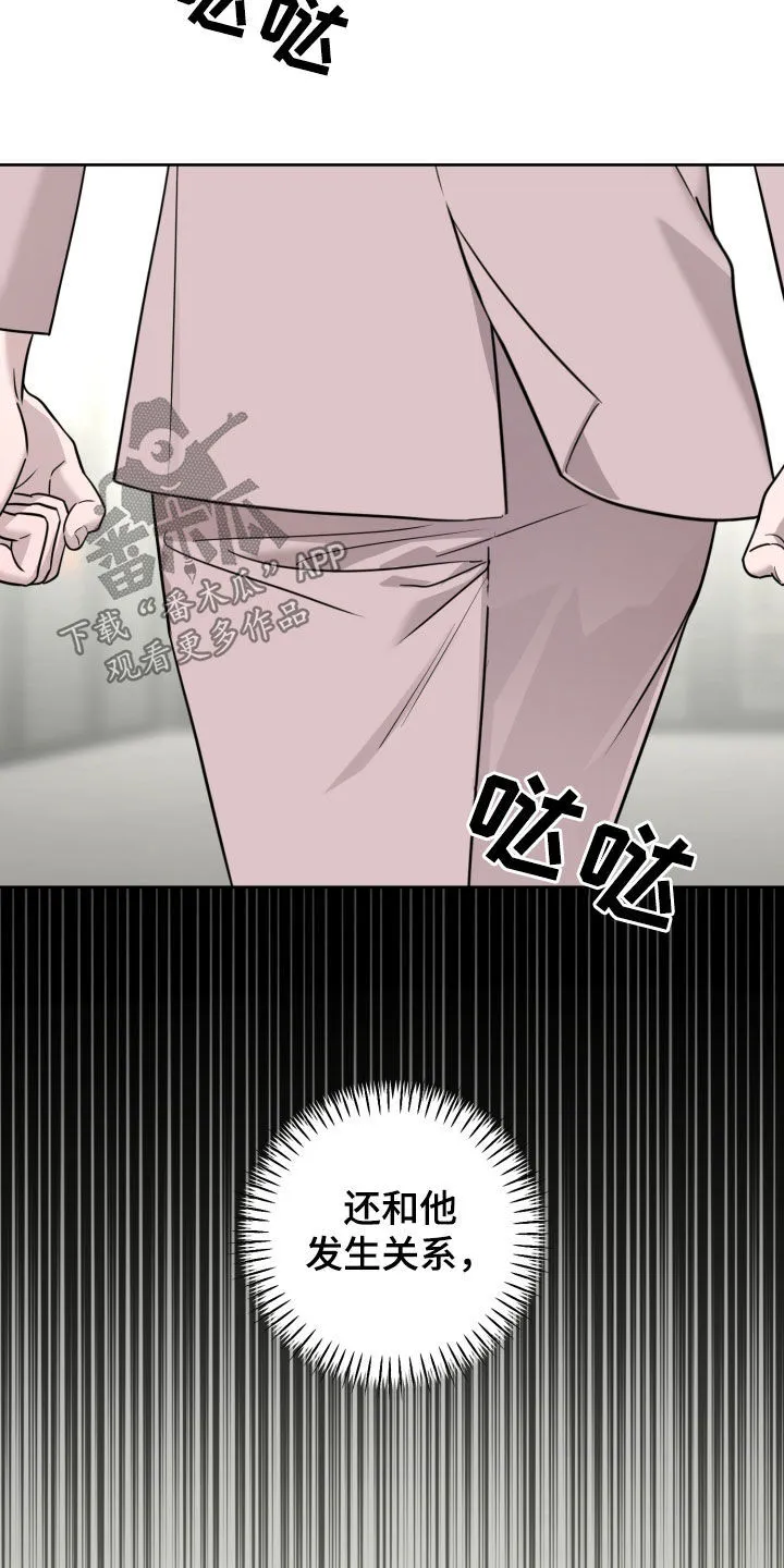 第74章：好玩吗 第3页