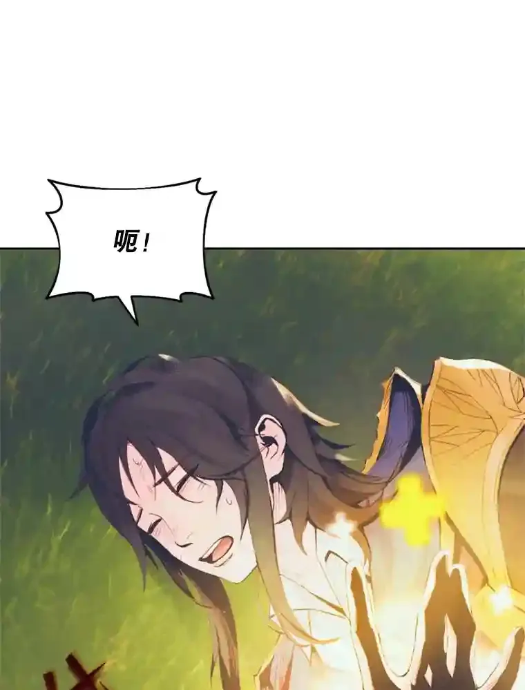 1.受骗的冤大头 第3页