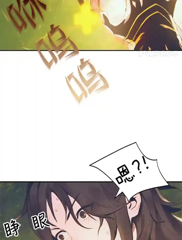 1.受骗的冤大头 第4页