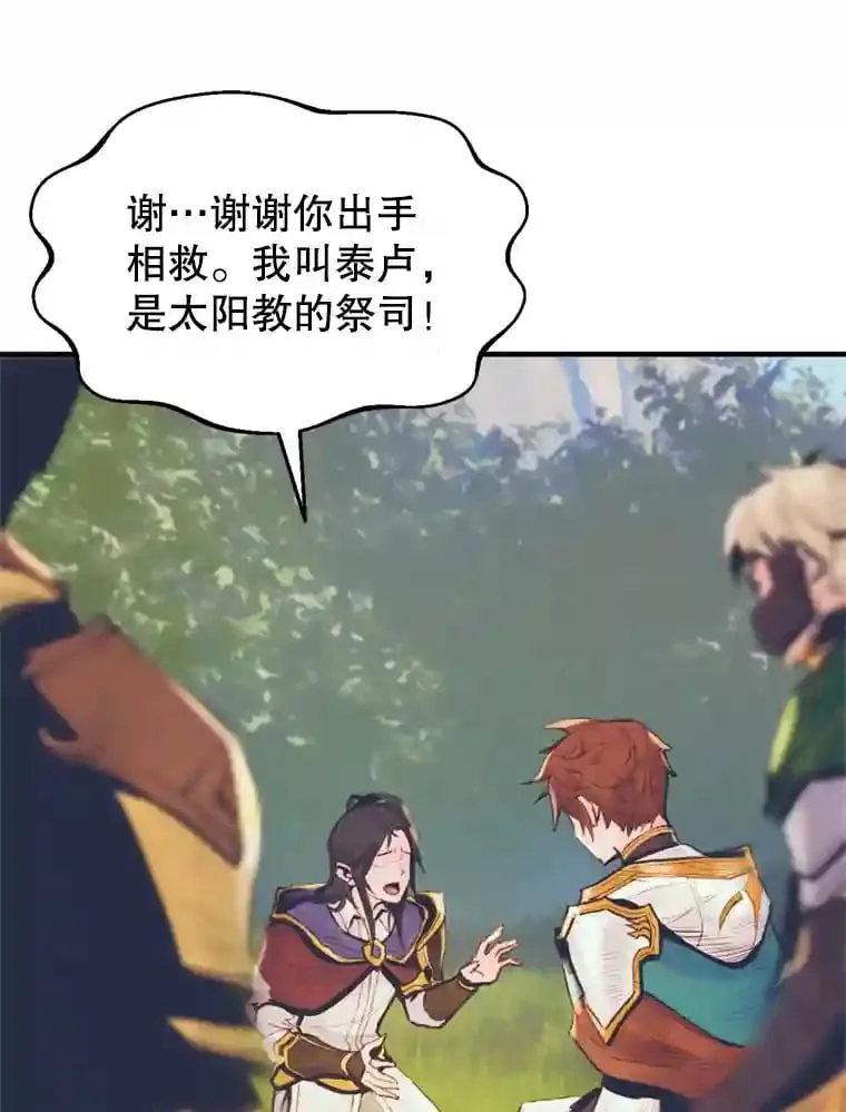 1.受骗的冤大头 第8页