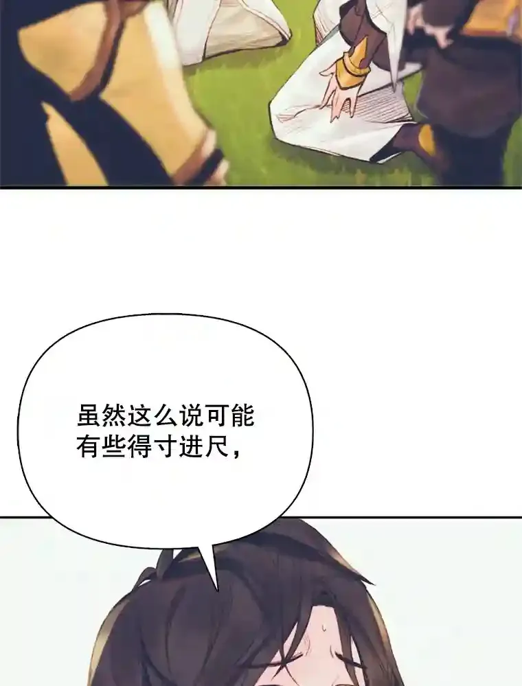 1.受骗的冤大头 第9页