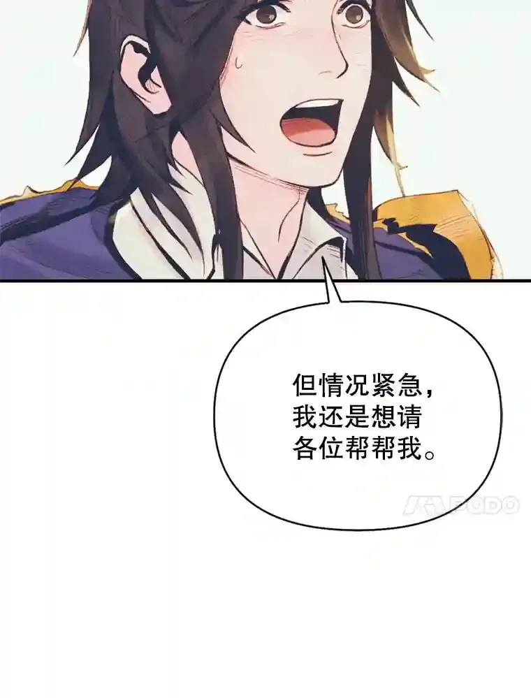 1.受骗的冤大头 第10页