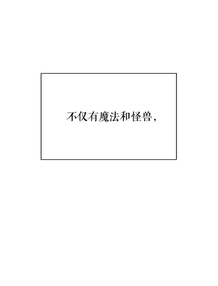 1.受骗的冤大头 第11页