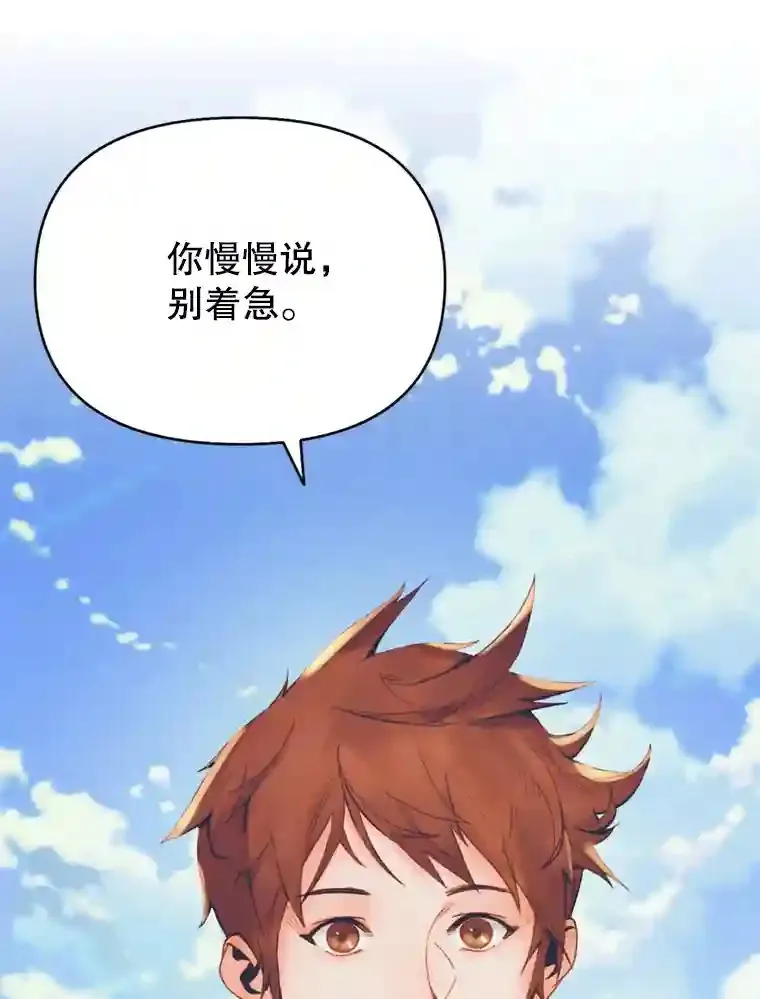 1.受骗的冤大头 第12页