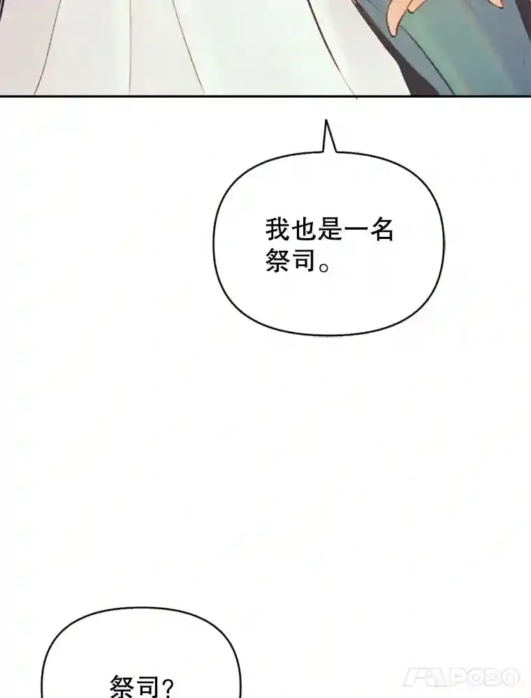 1.受骗的冤大头 第14页