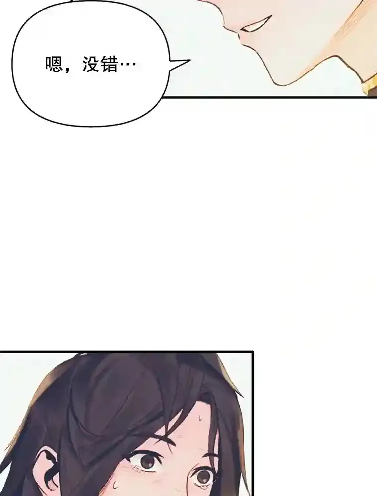 1.受骗的冤大头 第18页