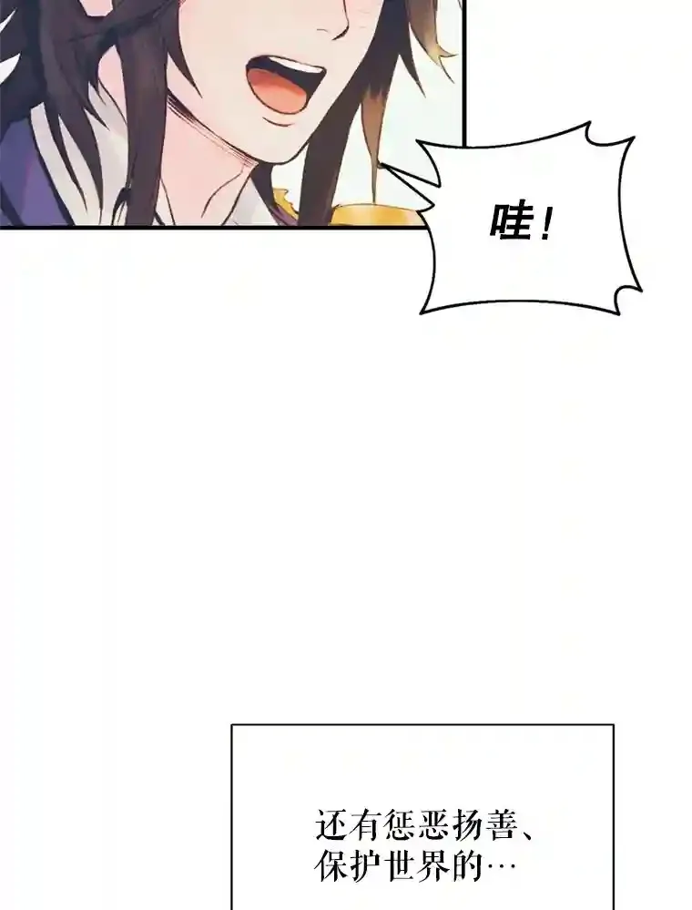 1.受骗的冤大头 第19页