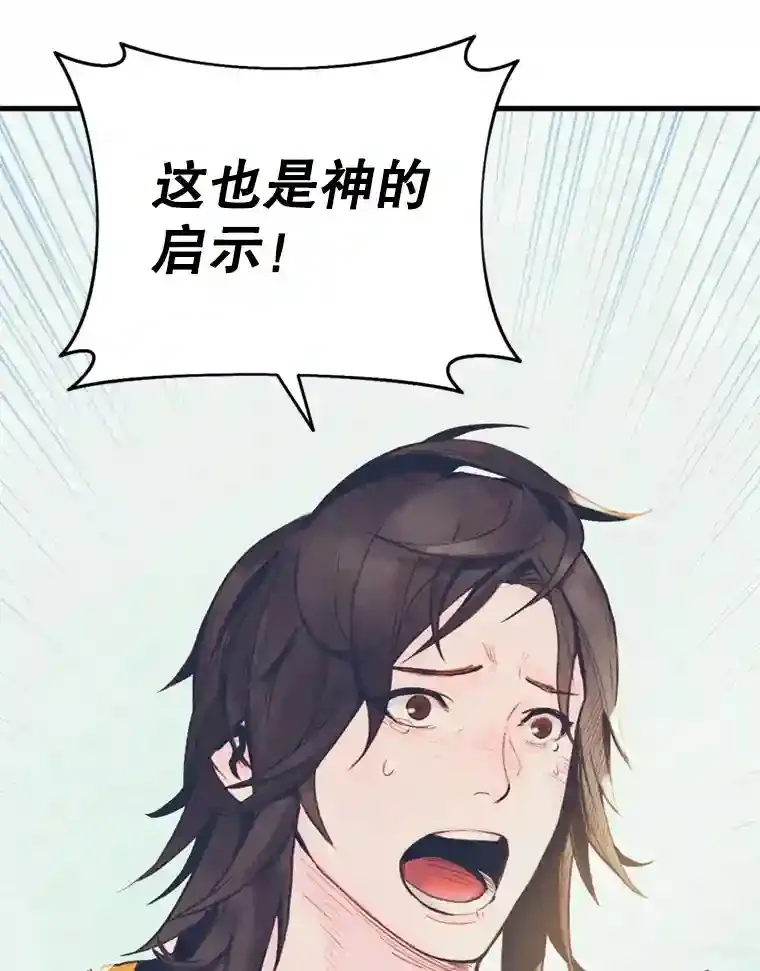 1.受骗的冤大头 第21页