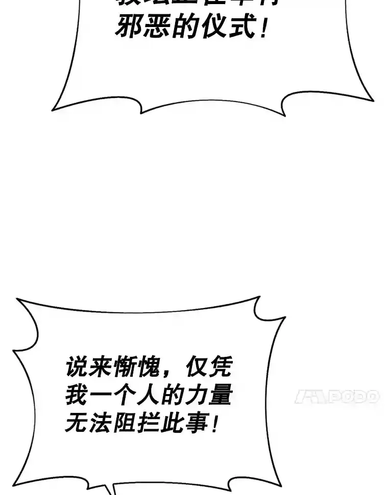 1.受骗的冤大头 第23页