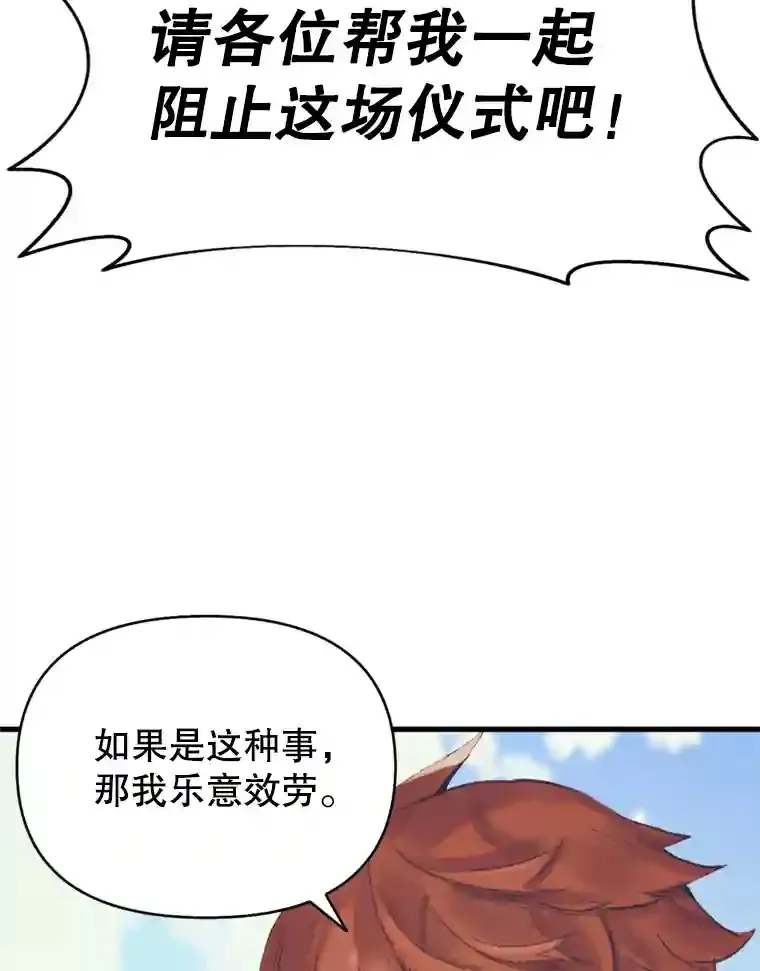 1.受骗的冤大头 第25页