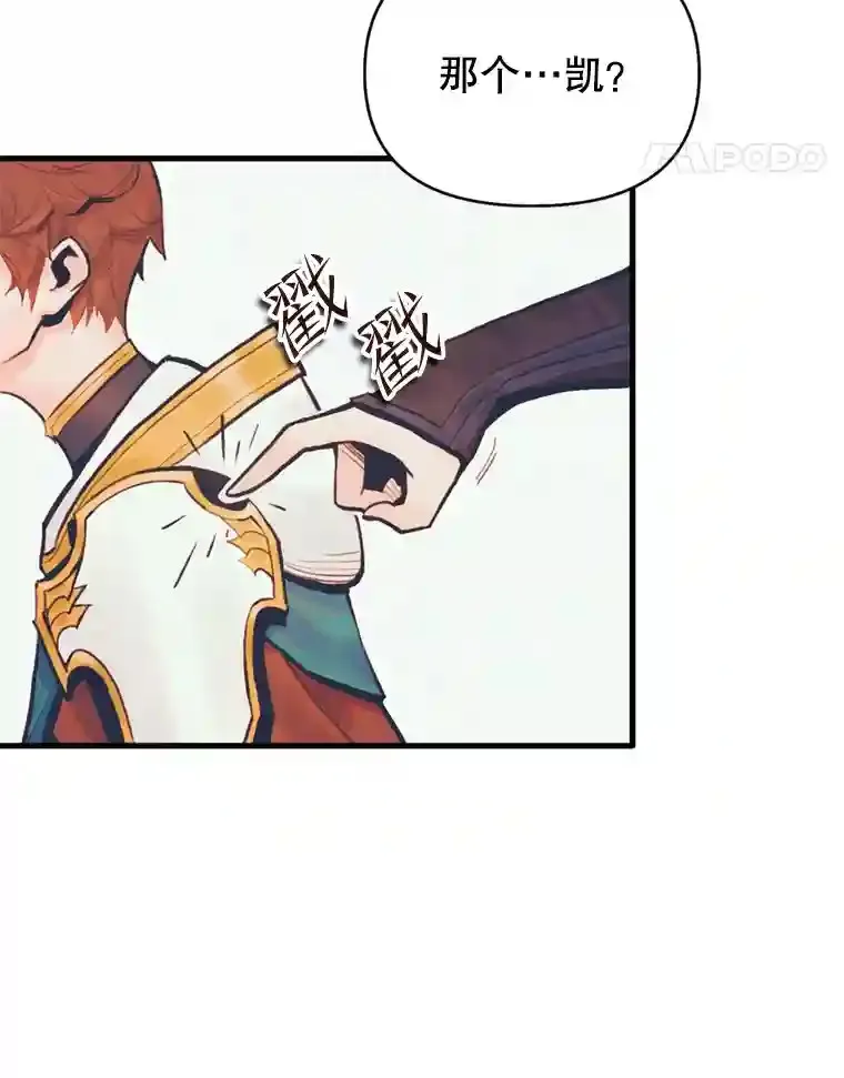 1.受骗的冤大头 第27页