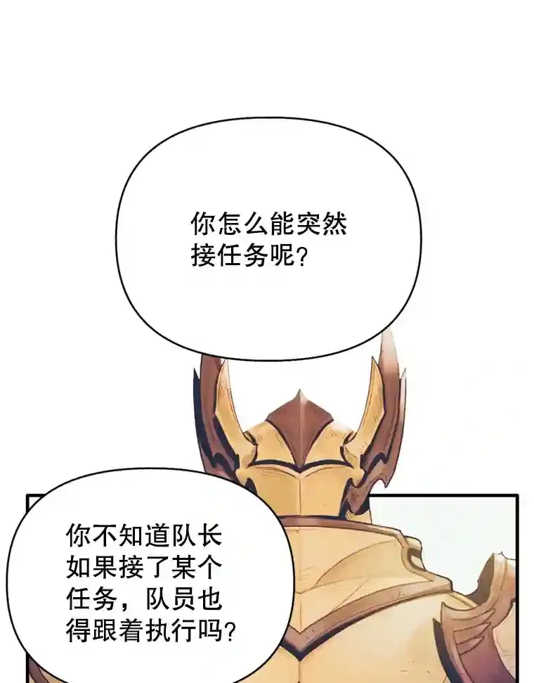 1.受骗的冤大头 第28页
