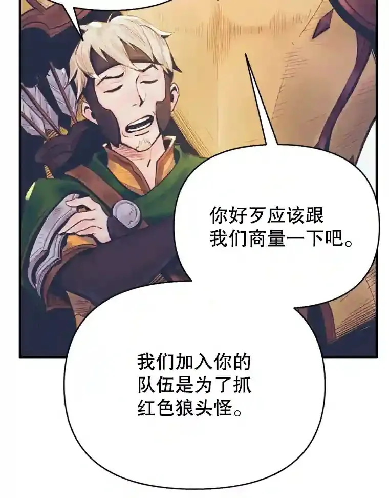 1.受骗的冤大头 第29页