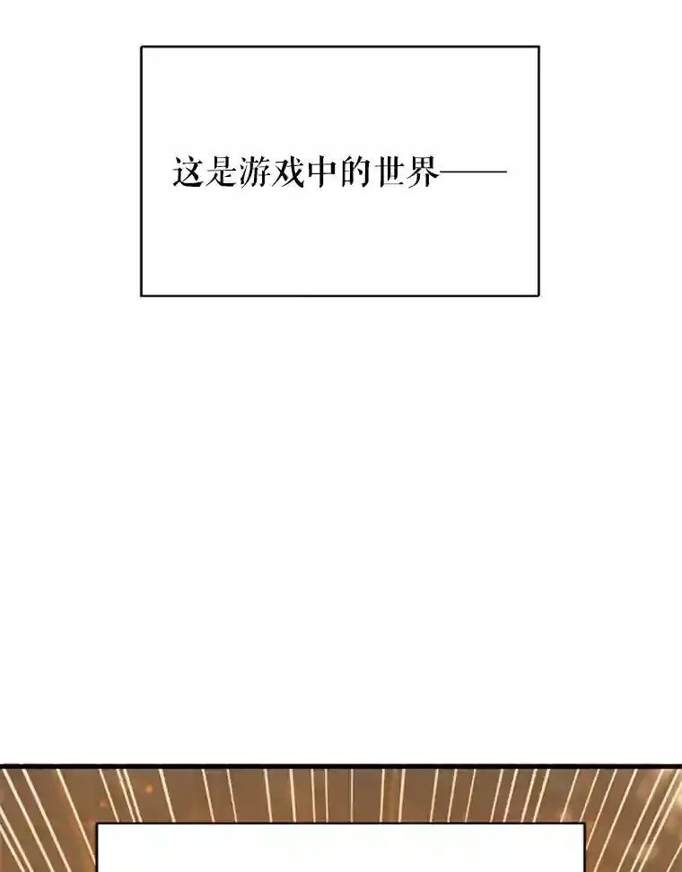1.受骗的冤大头 第31页