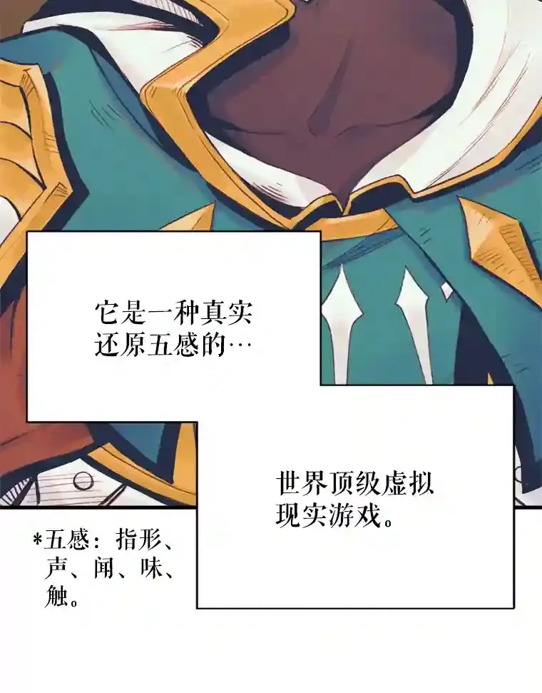 1.受骗的冤大头 第34页