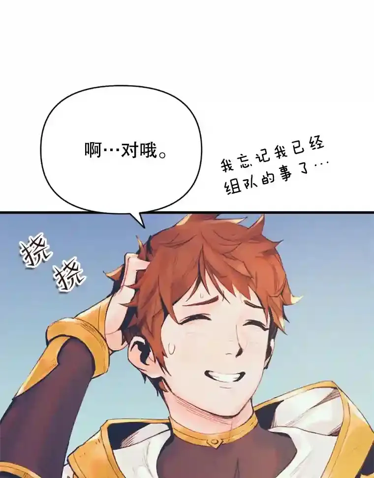 1.受骗的冤大头 第35页