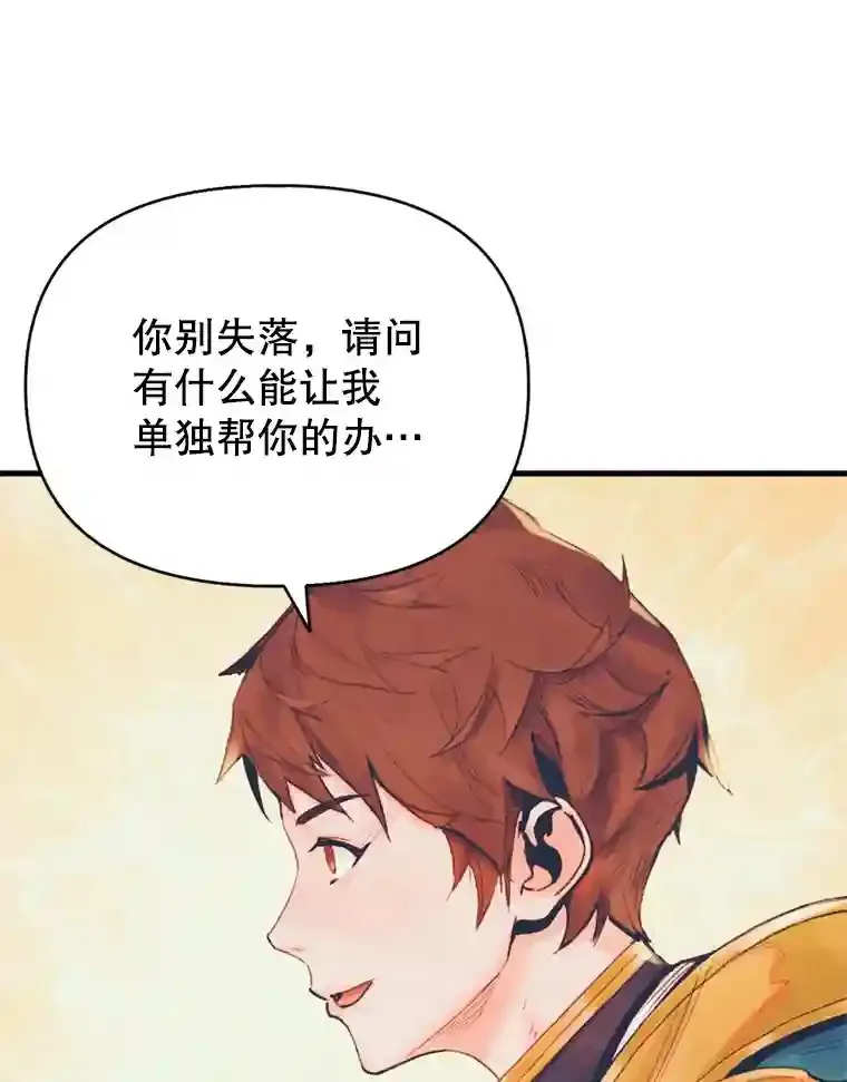 1.受骗的冤大头 第38页
