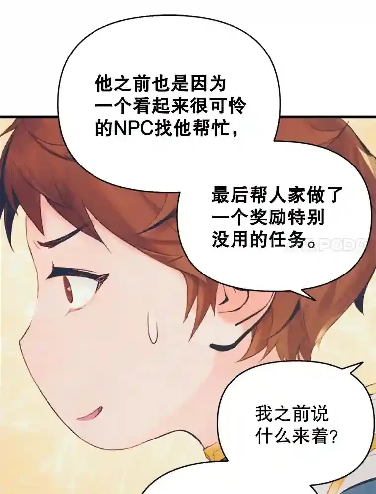 1.受骗的冤大头 第40页