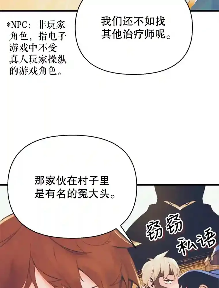 1.受骗的冤大头 第41页