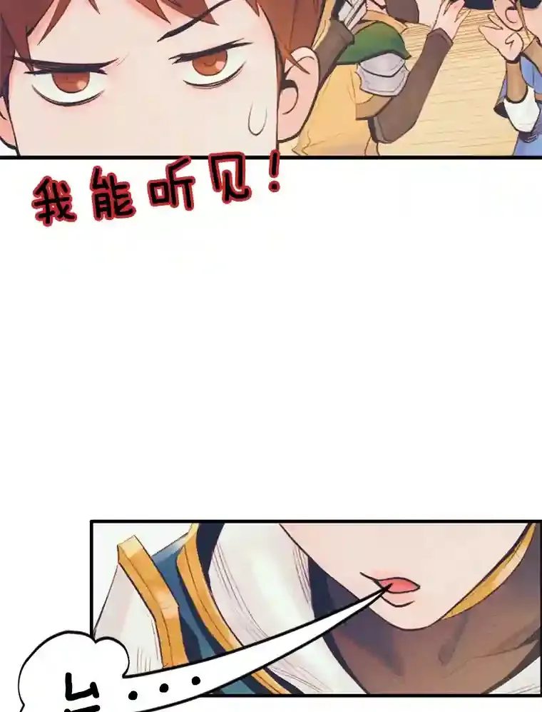 1.受骗的冤大头 第42页