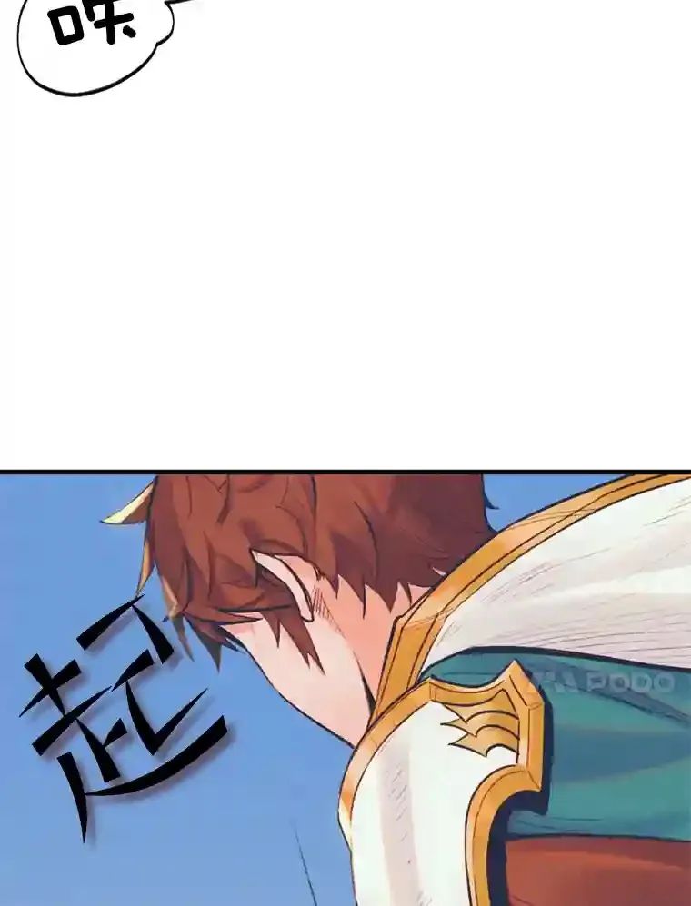 1.受骗的冤大头 第43页