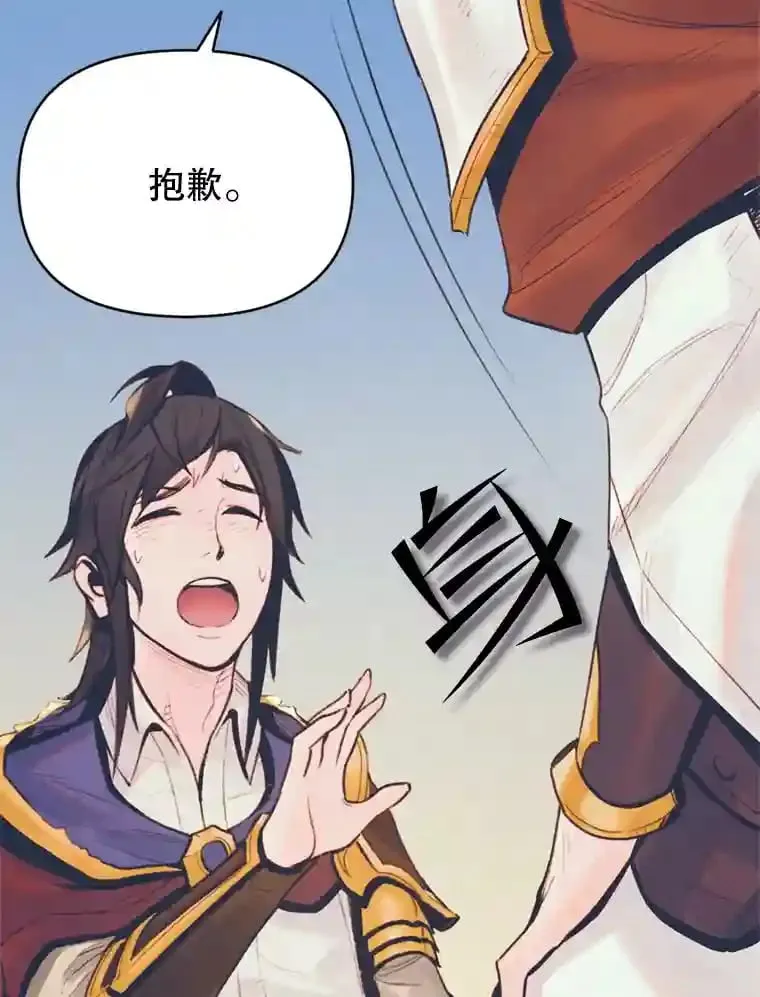 1.受骗的冤大头 第44页
