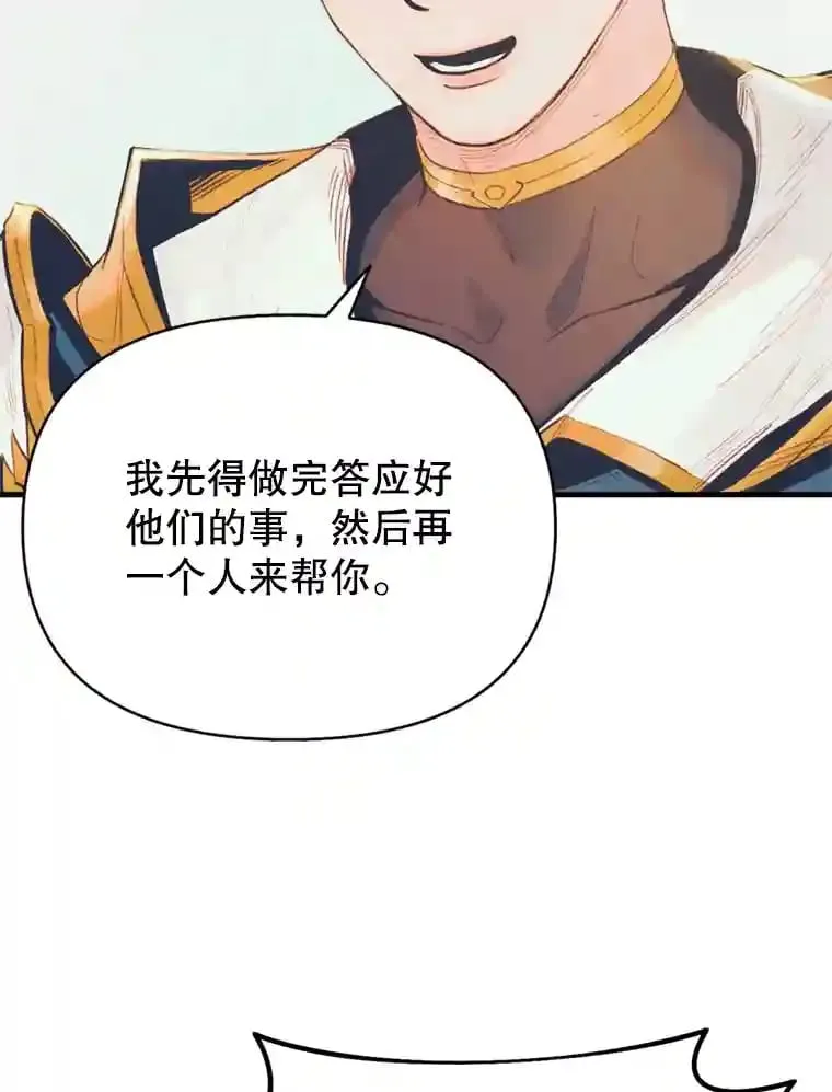 1.受骗的冤大头 第46页