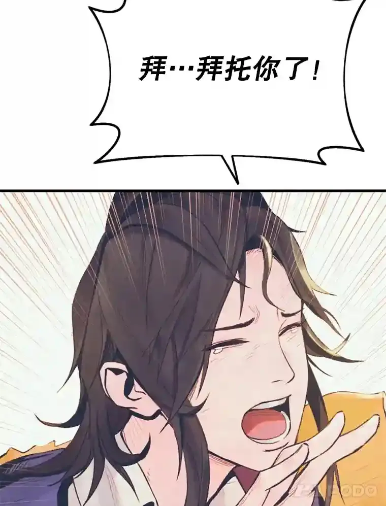 1.受骗的冤大头 第47页