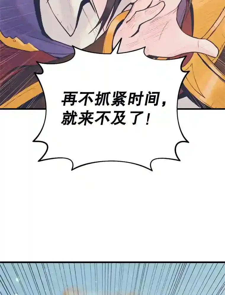 1.受骗的冤大头 第48页