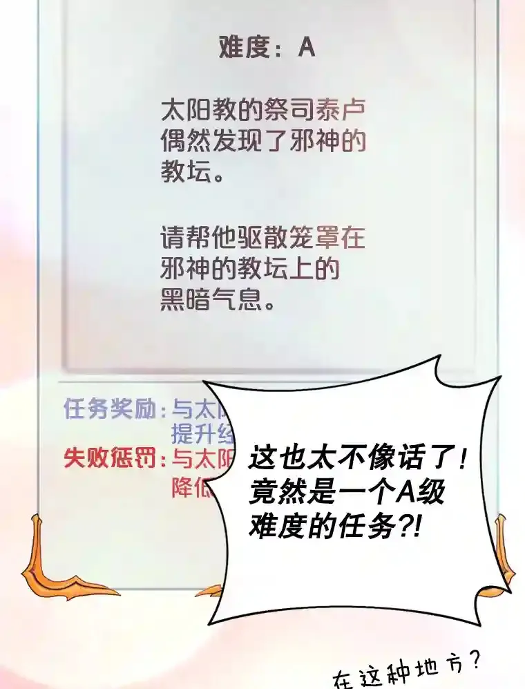 1.受骗的冤大头 第54页