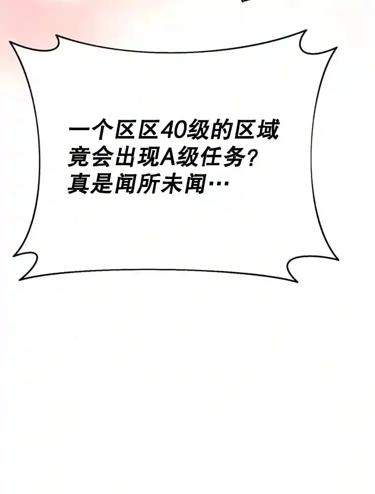 1.受骗的冤大头 第55页