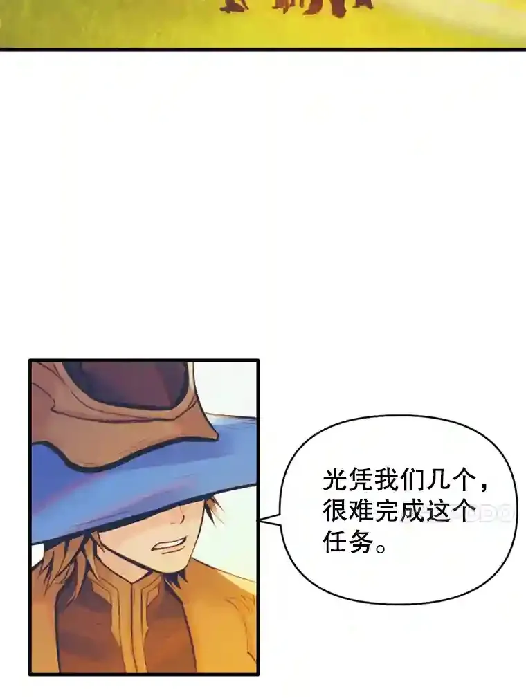1.受骗的冤大头 第60页