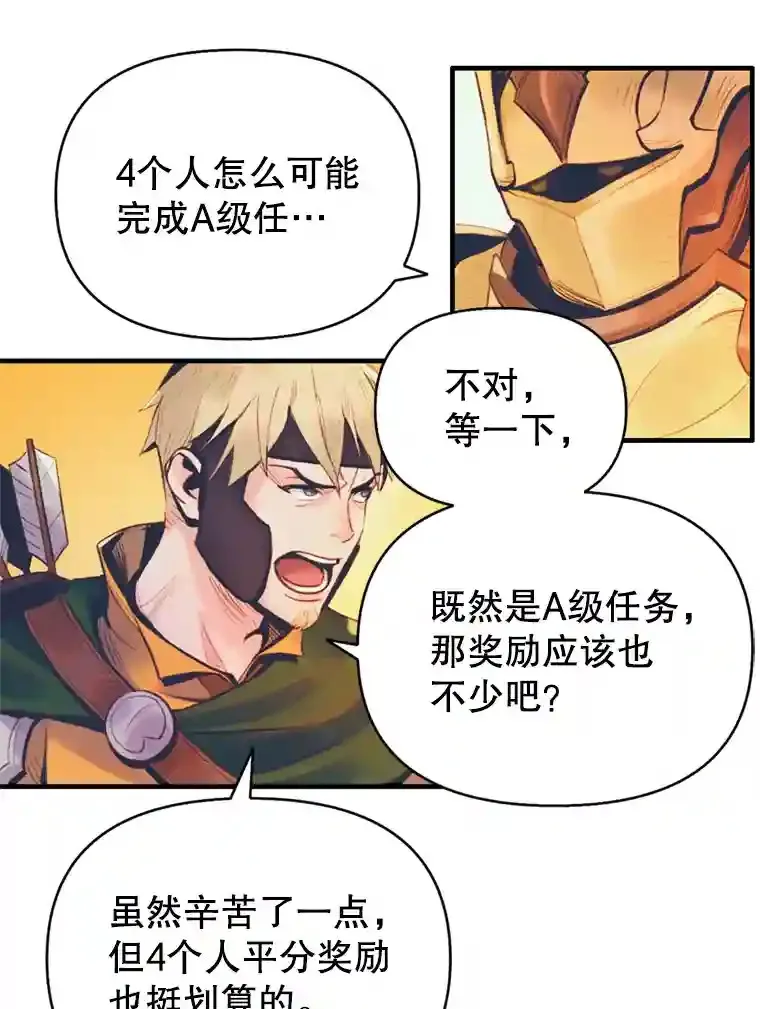 1.受骗的冤大头 第61页