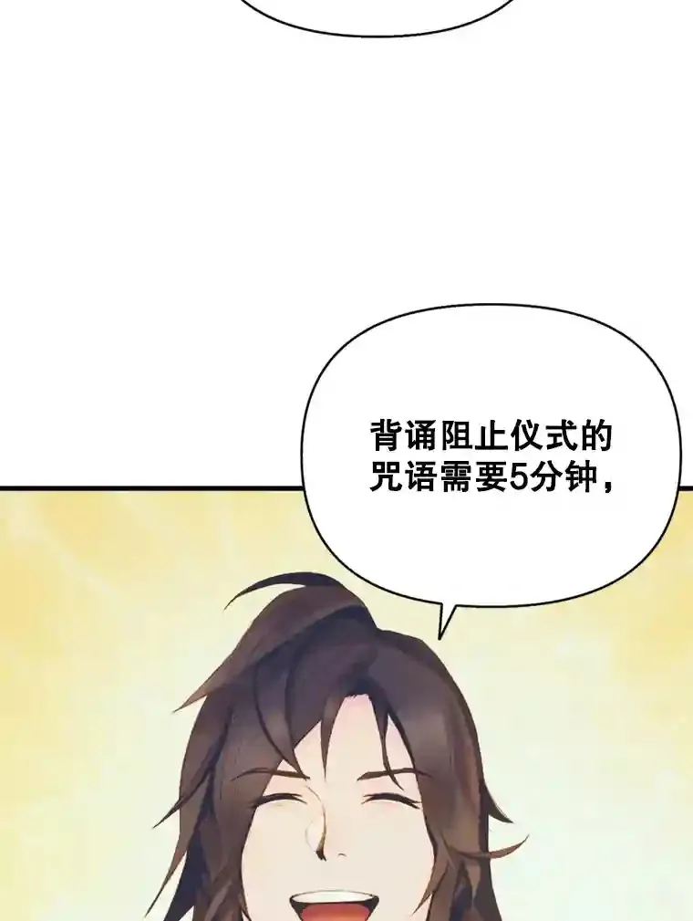 1.受骗的冤大头 第65页