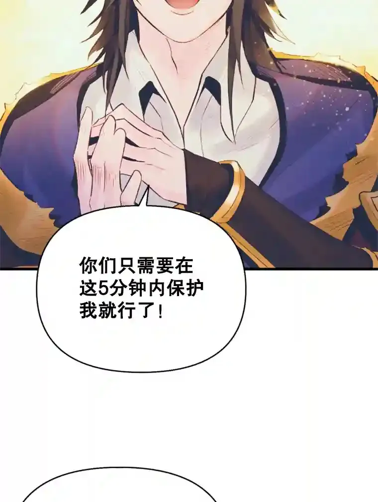 1.受骗的冤大头 第66页