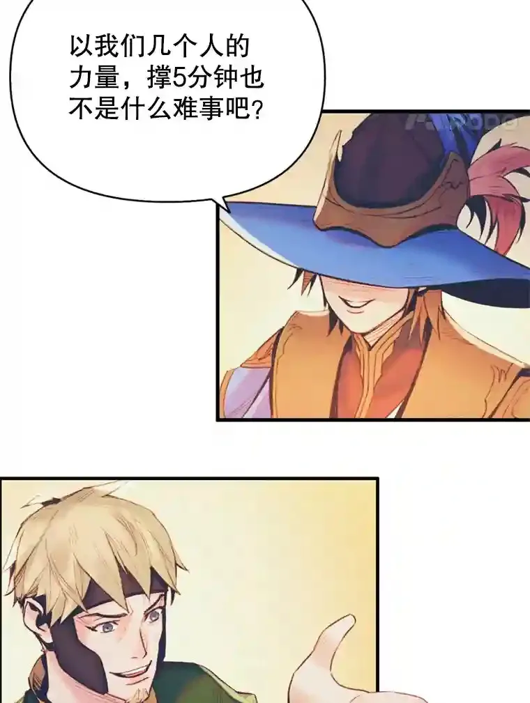 1.受骗的冤大头 第67页