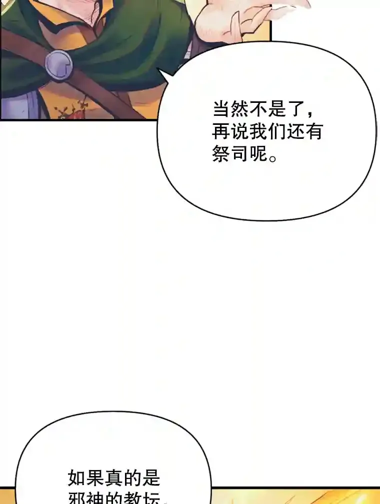 1.受骗的冤大头 第68页
