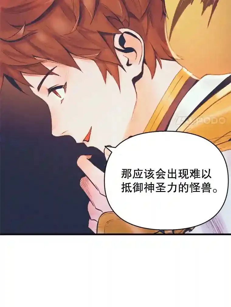 1.受骗的冤大头 第70页