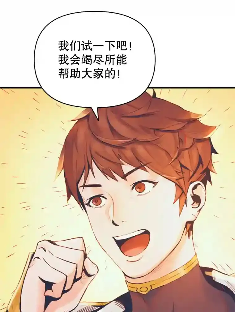 1.受骗的冤大头 第71页