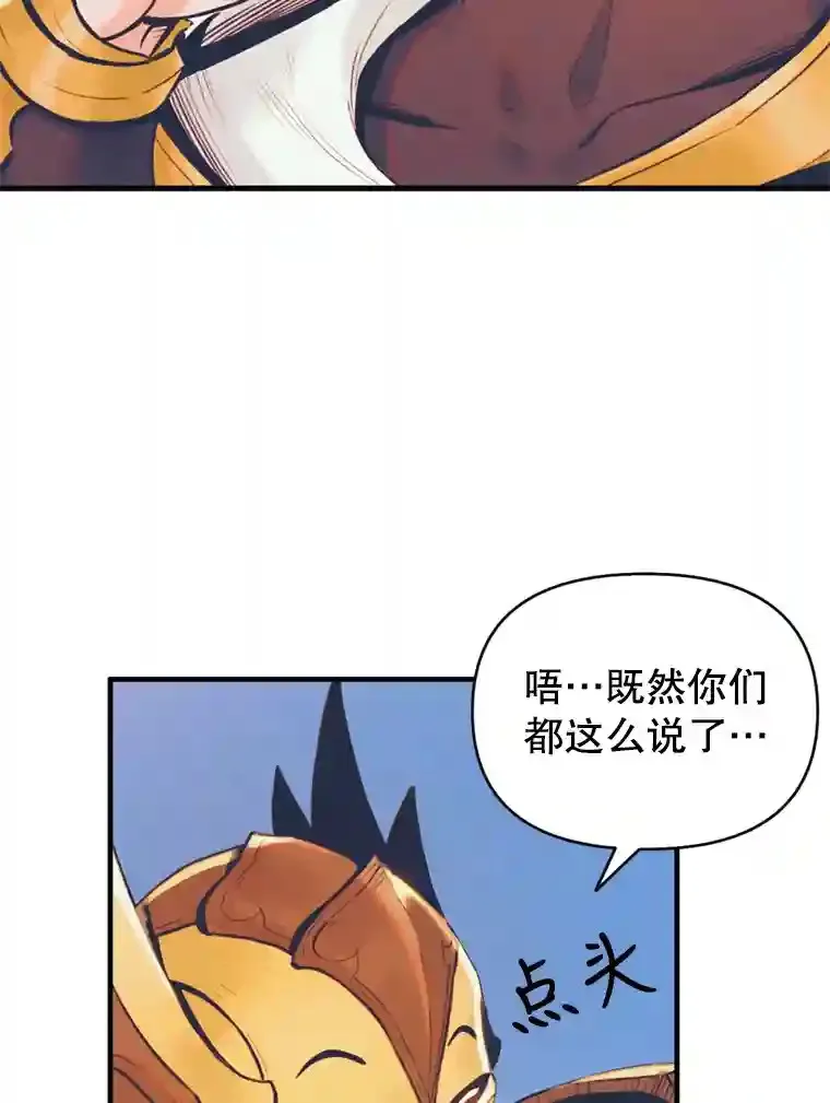 1.受骗的冤大头 第72页