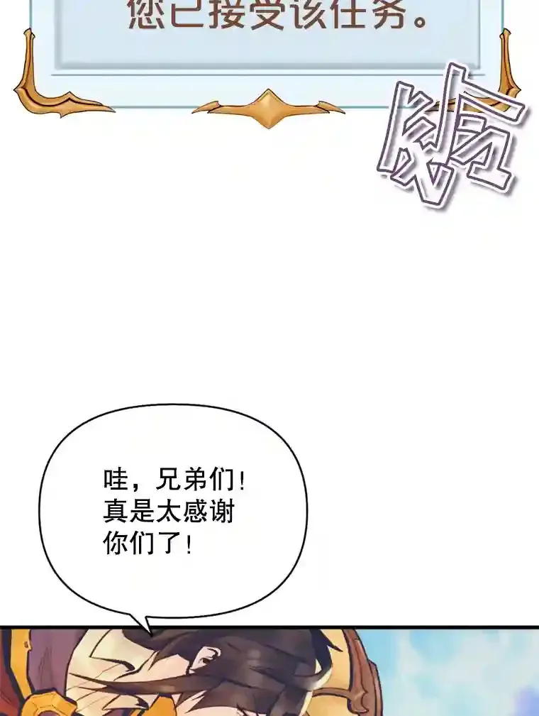 1.受骗的冤大头 第74页