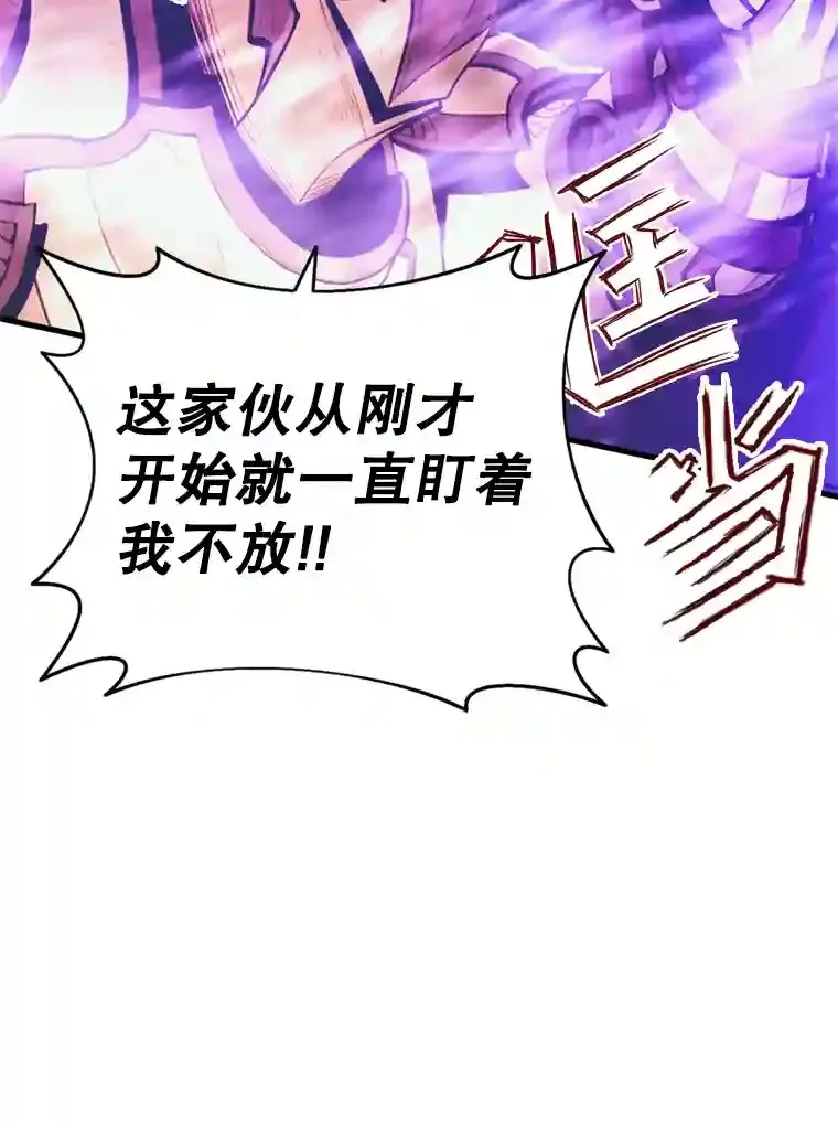 1.受骗的冤大头 第85页
