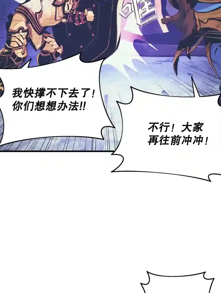 1.受骗的冤大头 第87页