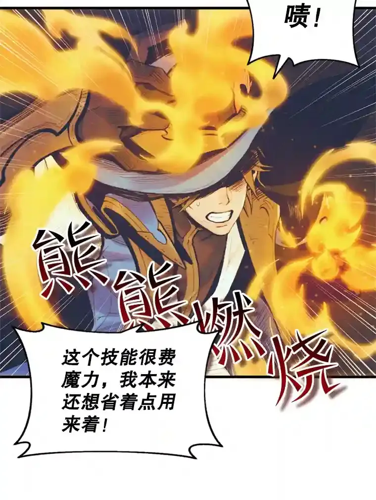 1.受骗的冤大头 第88页
