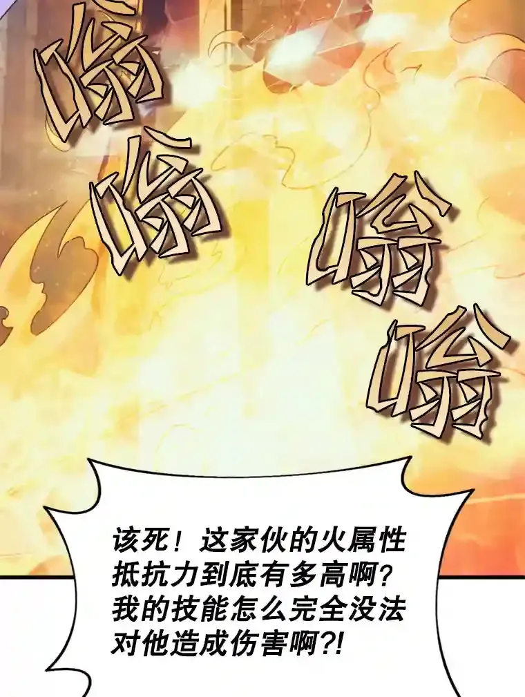 1.受骗的冤大头 第91页