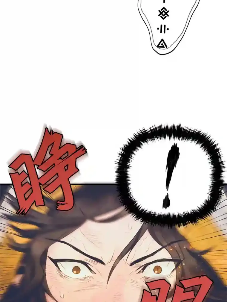 1.受骗的冤大头 第97页