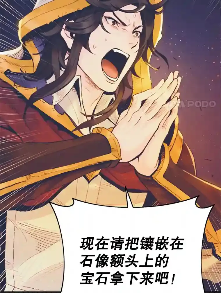 1.受骗的冤大头 第99页