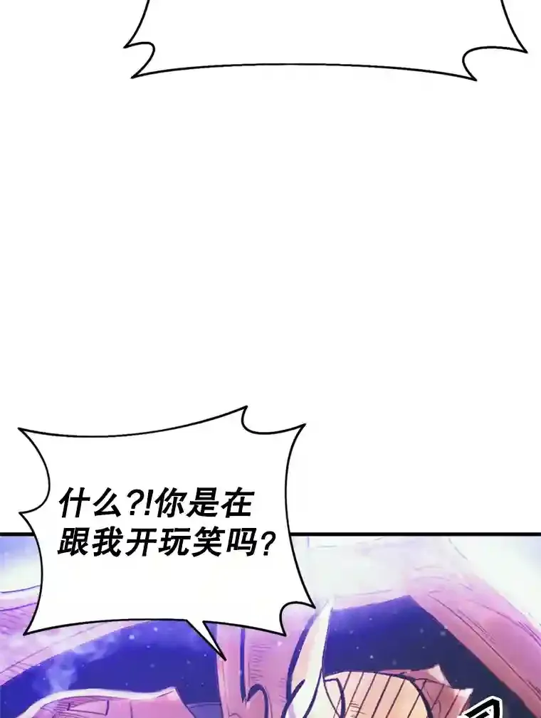 1.受骗的冤大头 第100页