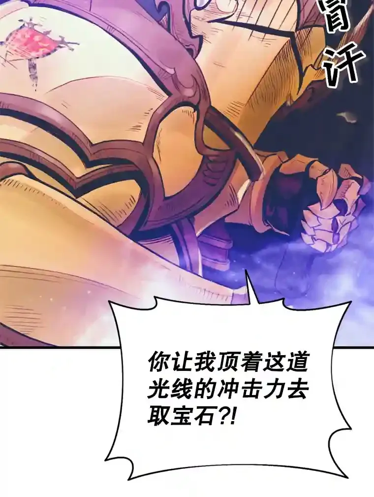 1.受骗的冤大头 第101页